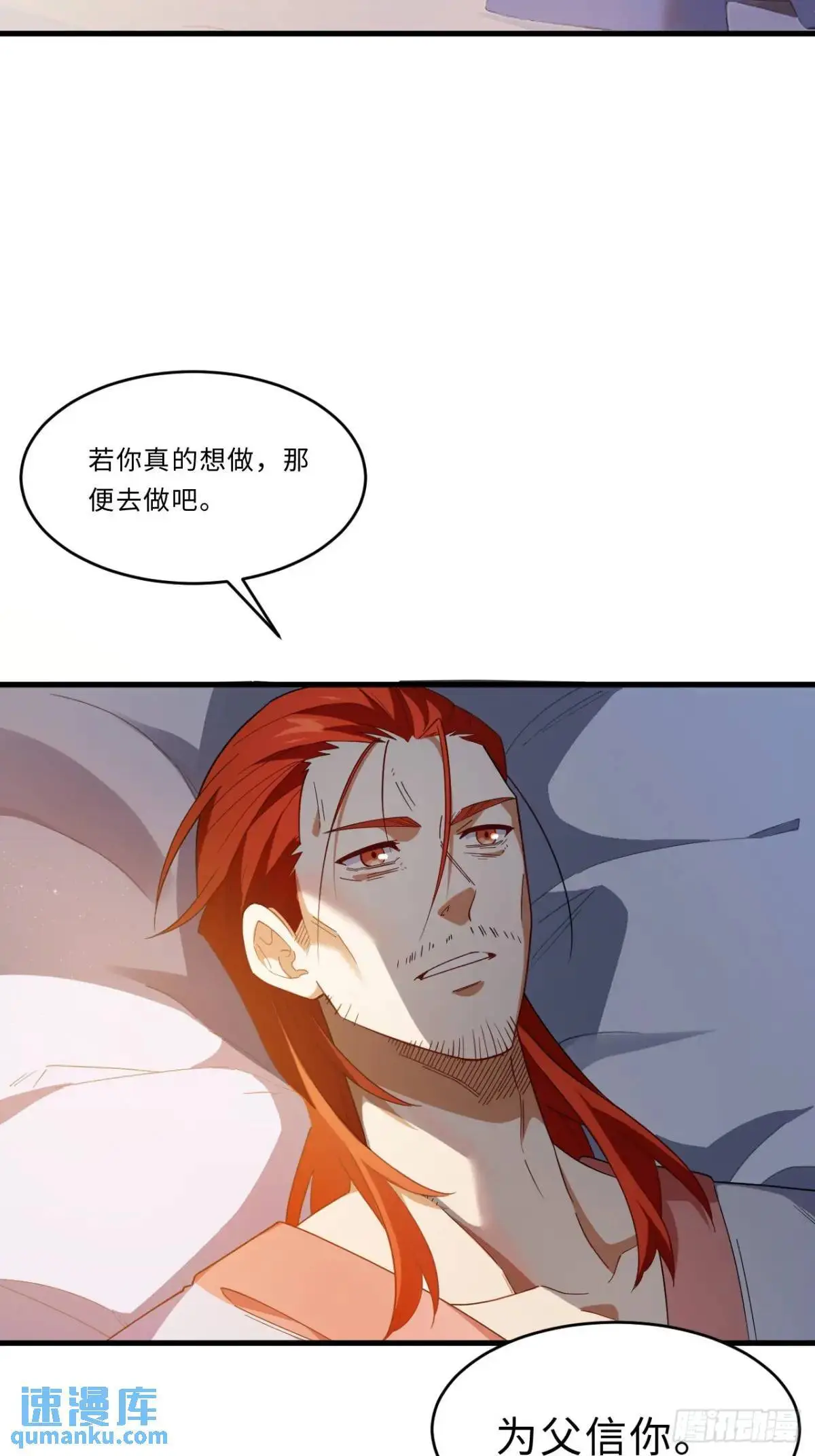 27.恼羞成怒3