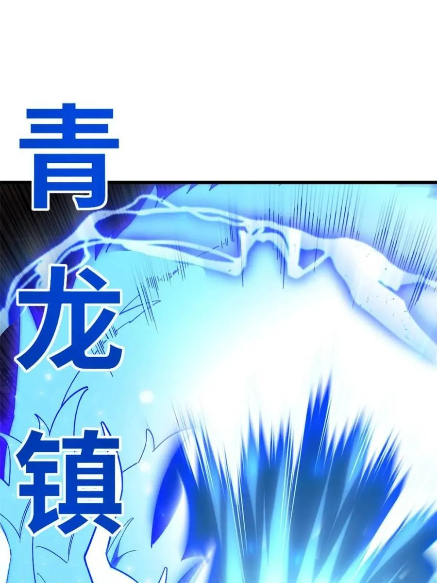 第51话 51.哈？恋爱脑？46