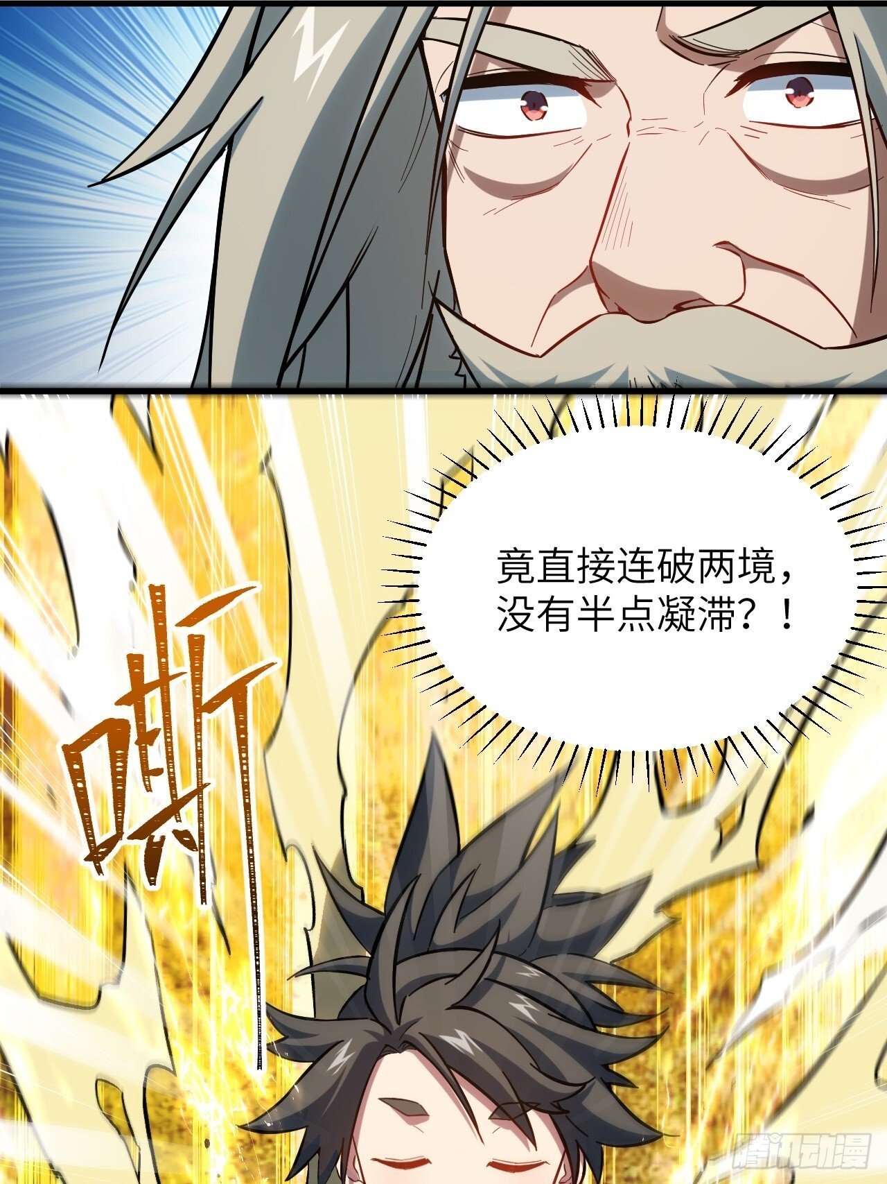 3.得来全不费功夫14