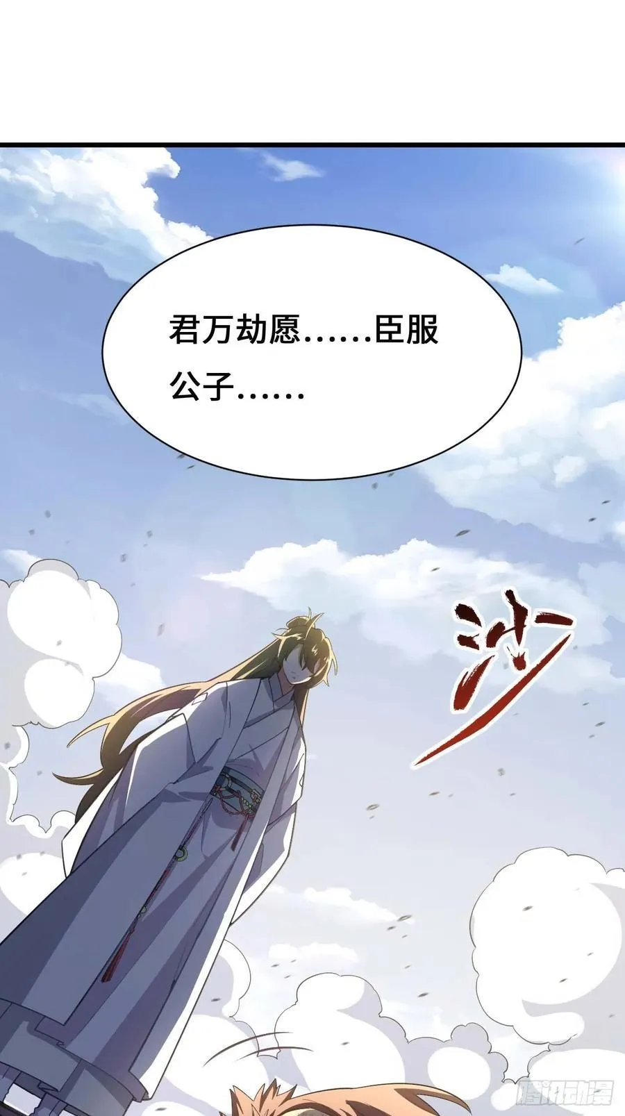 38.臣服,或者死亡46