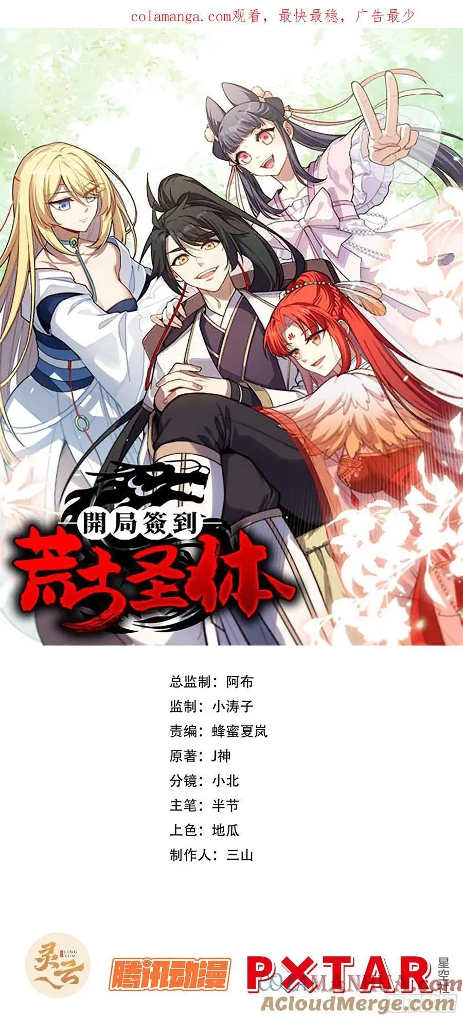 33.君至南天城0