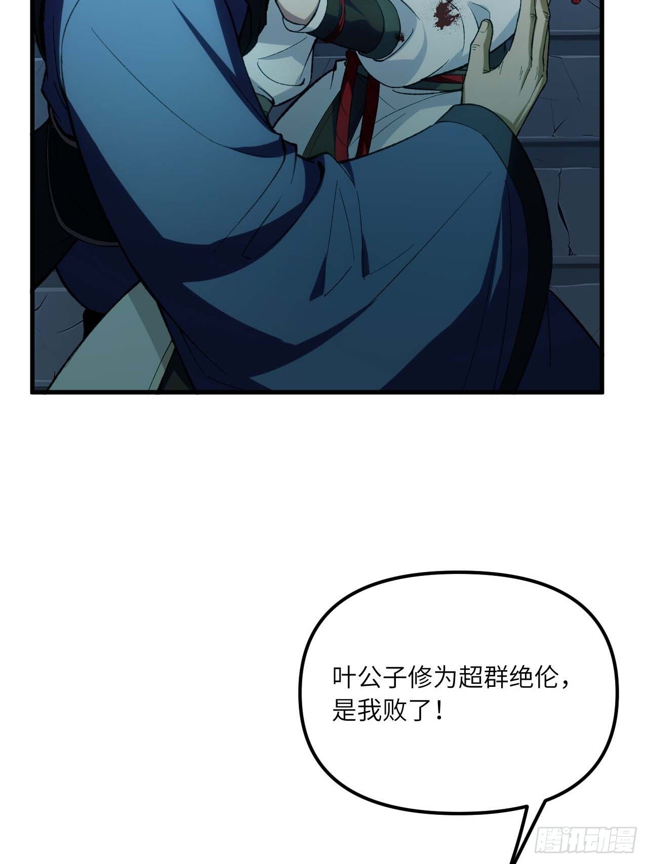 13.不速之客44