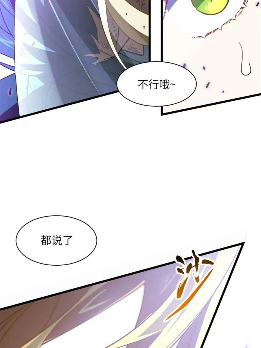 第50话 50.目标,萧尘74