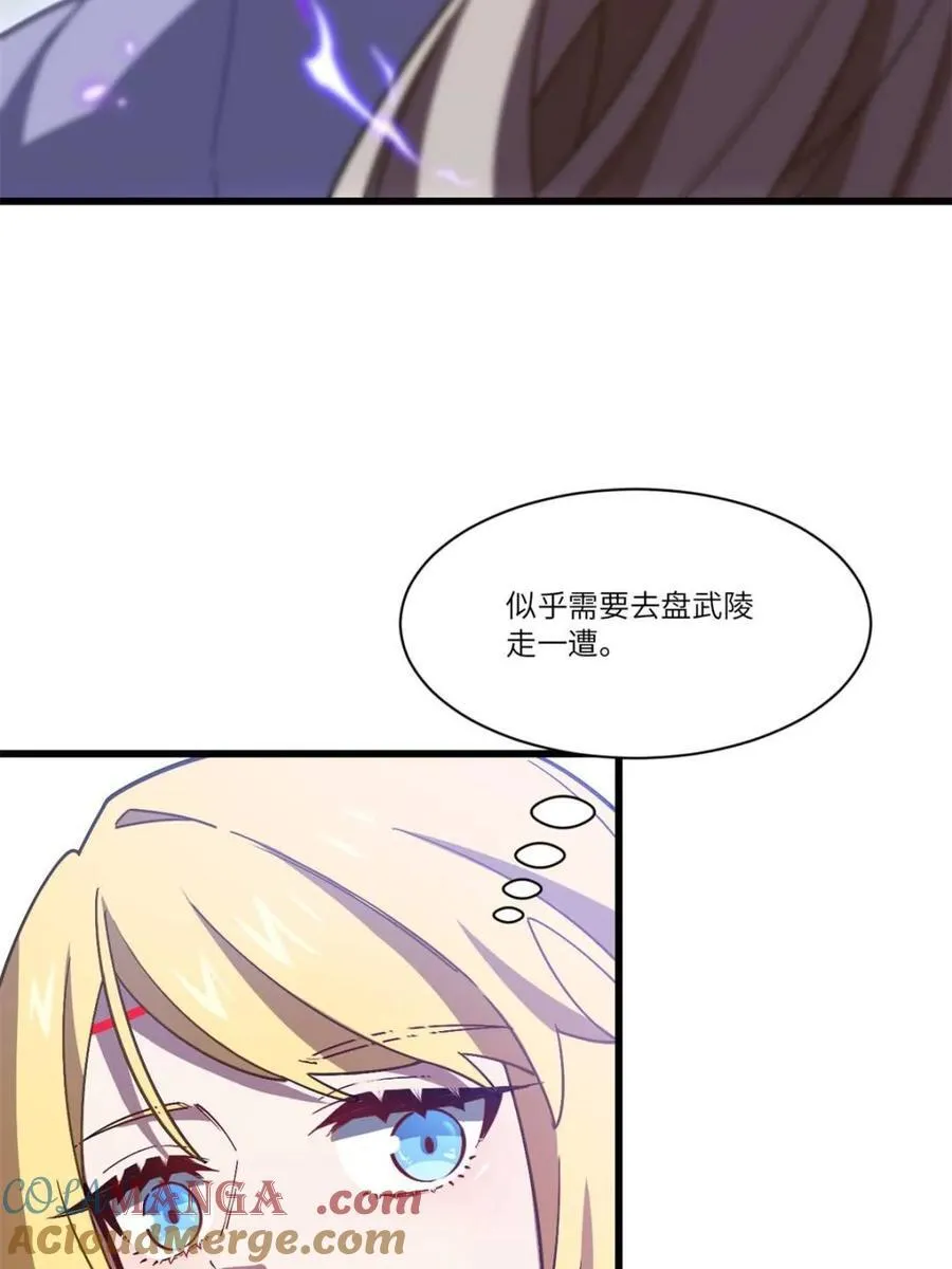 第52话 52.武明月的屈辱42