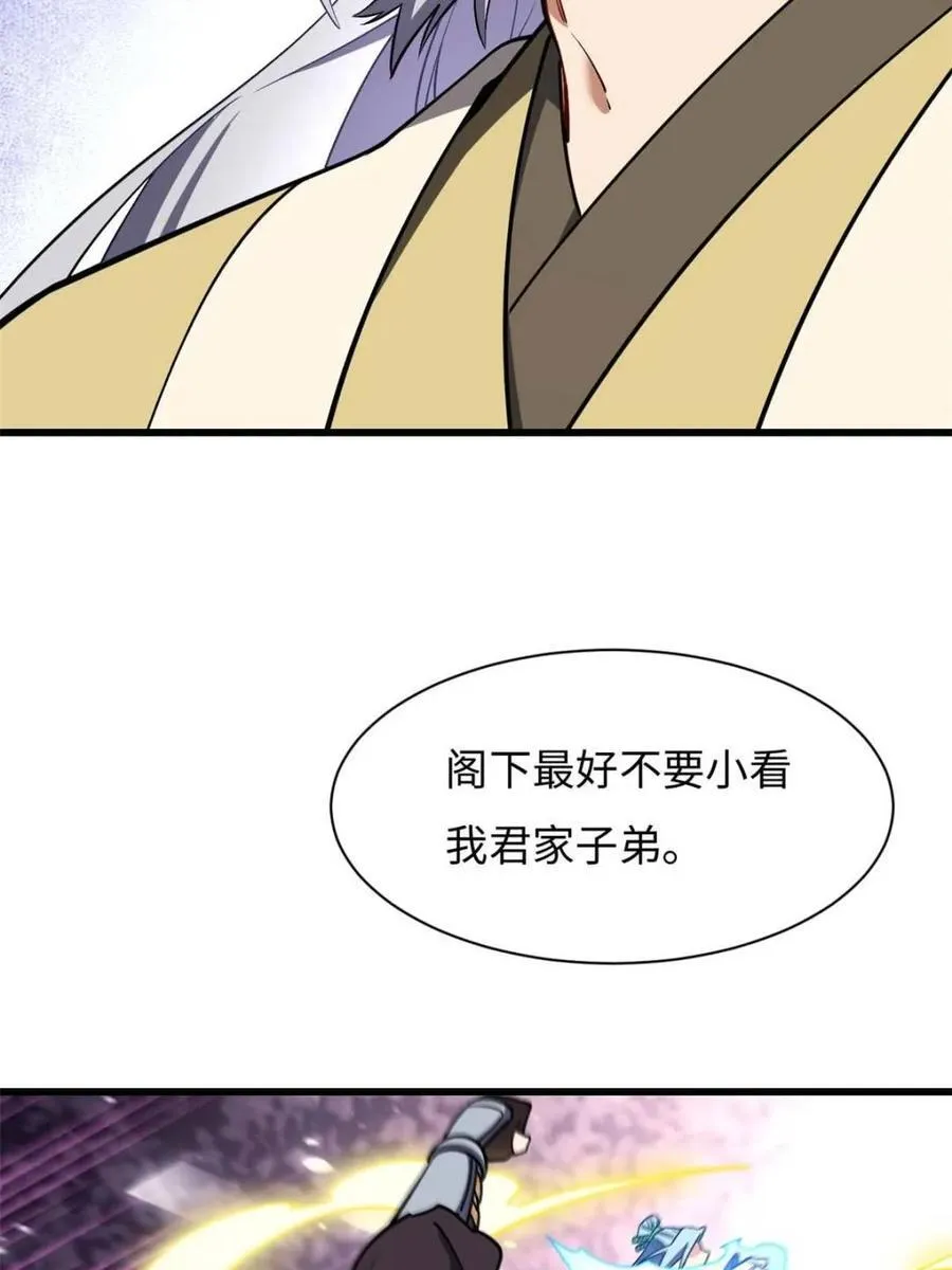 第42话 42.恶魔猿现身51