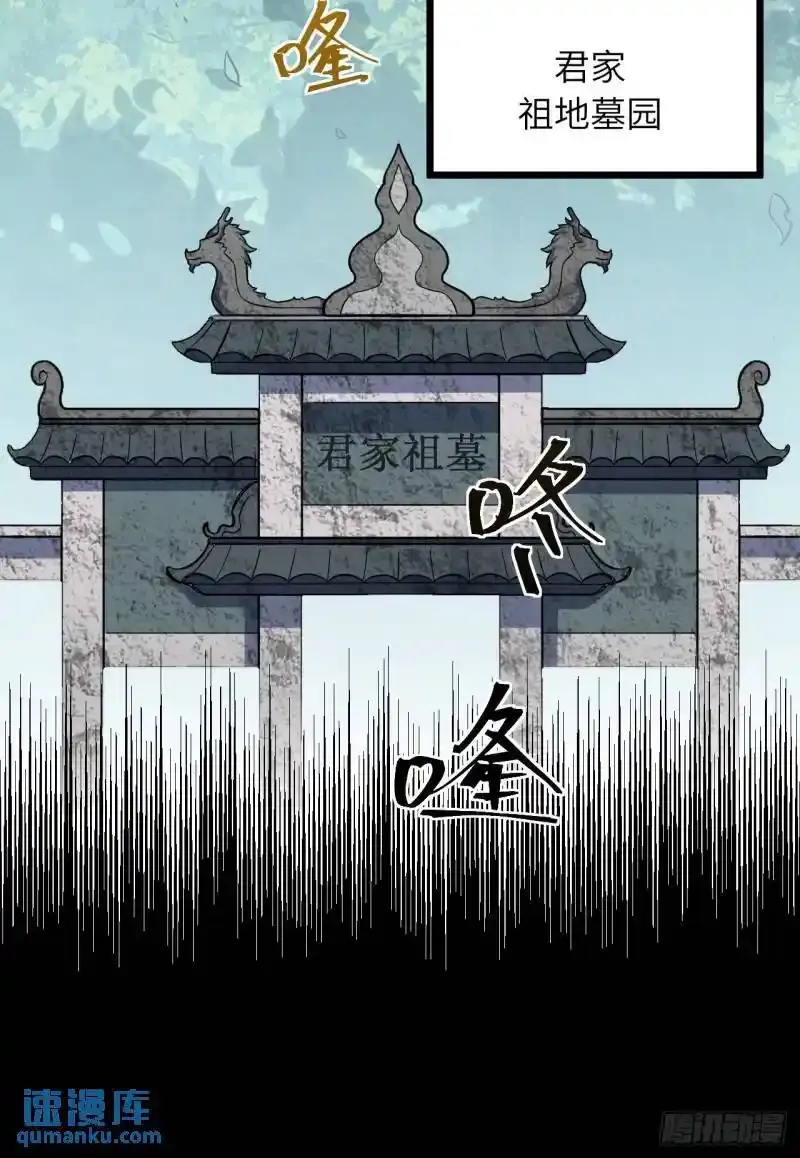 1.荒古圣体79