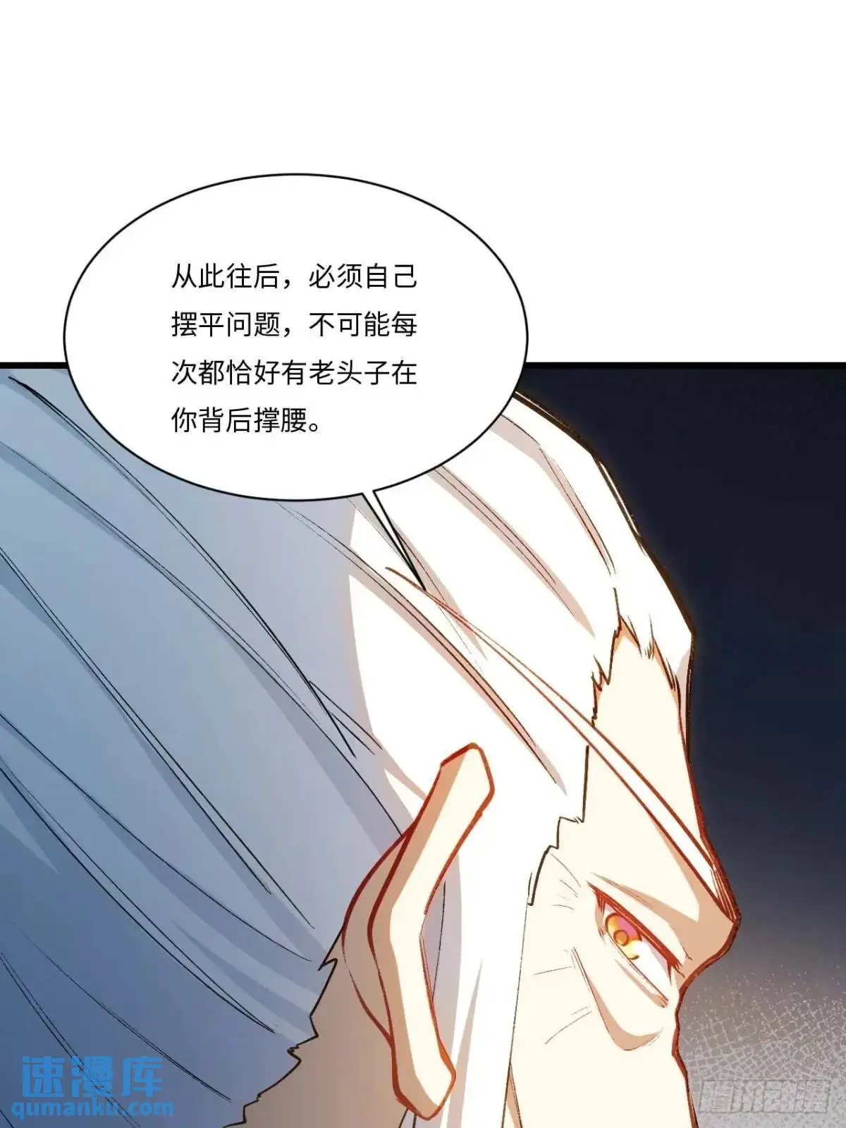 21.戮仙剑诀38