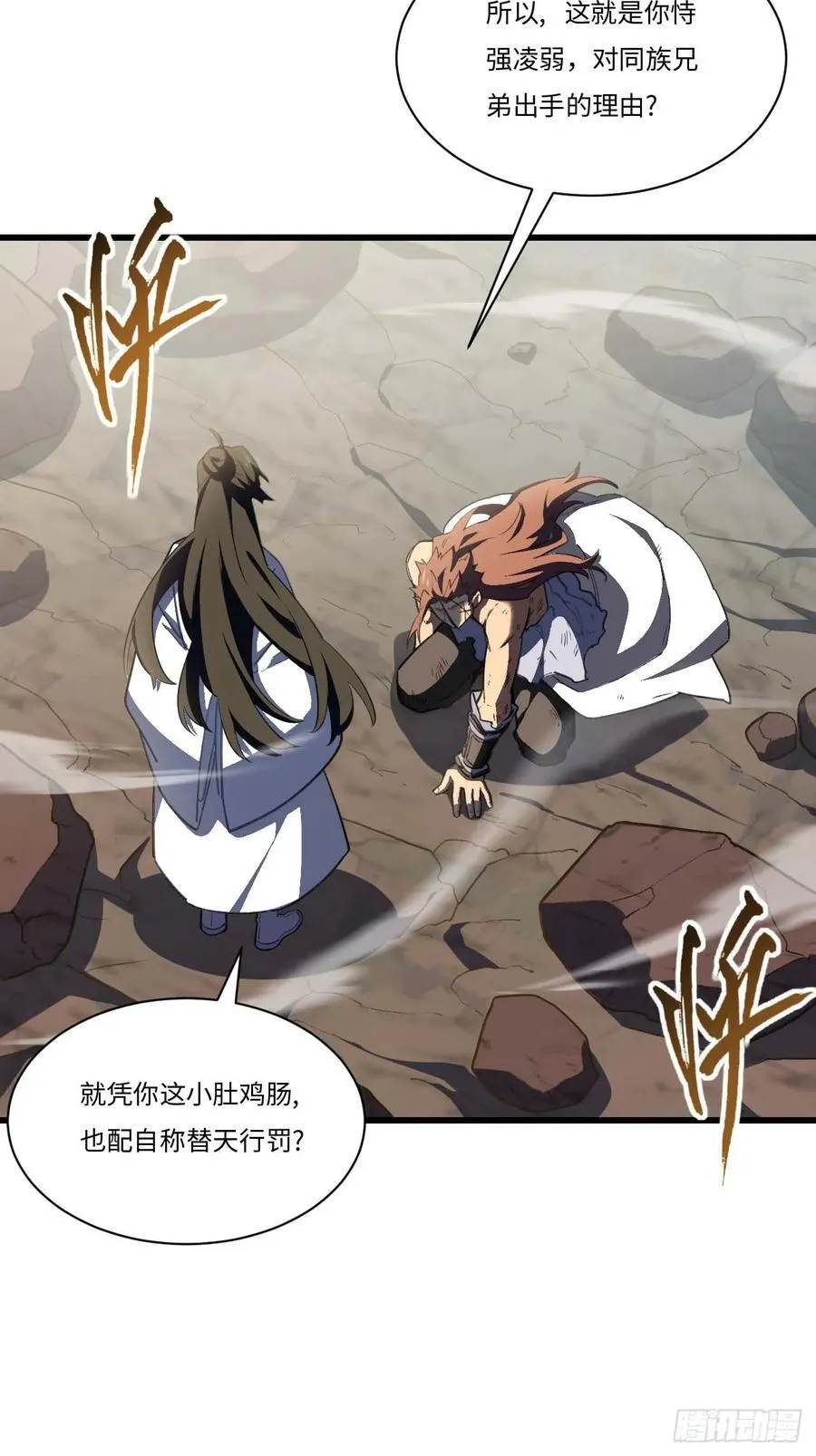 38.臣服,或者死亡25