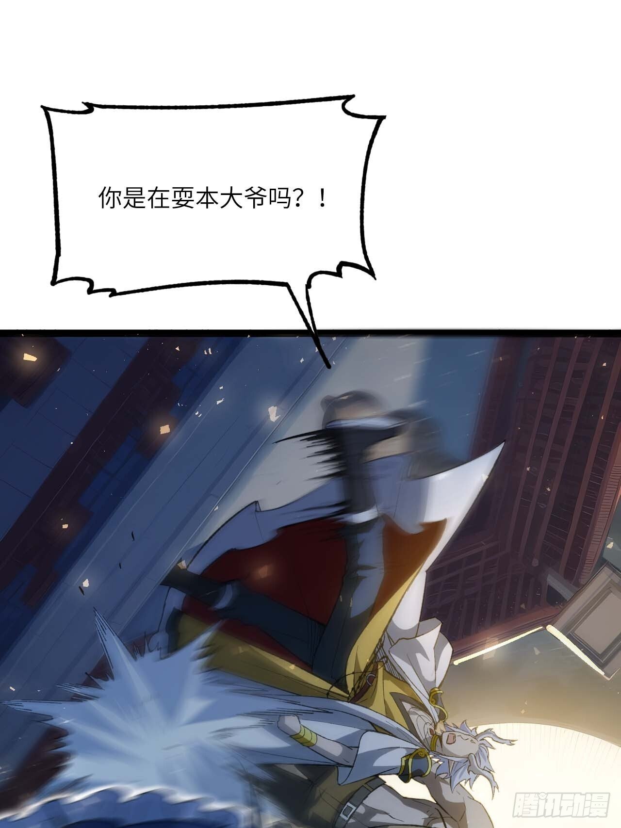 13.不速之客69
