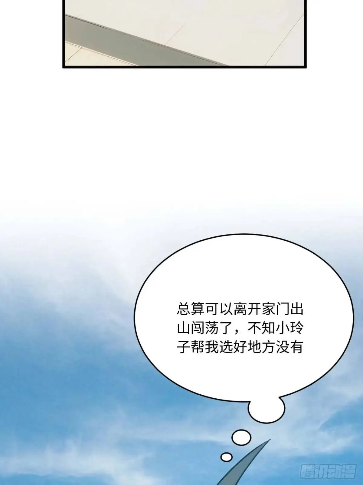 22.签到地——朱雀古国22