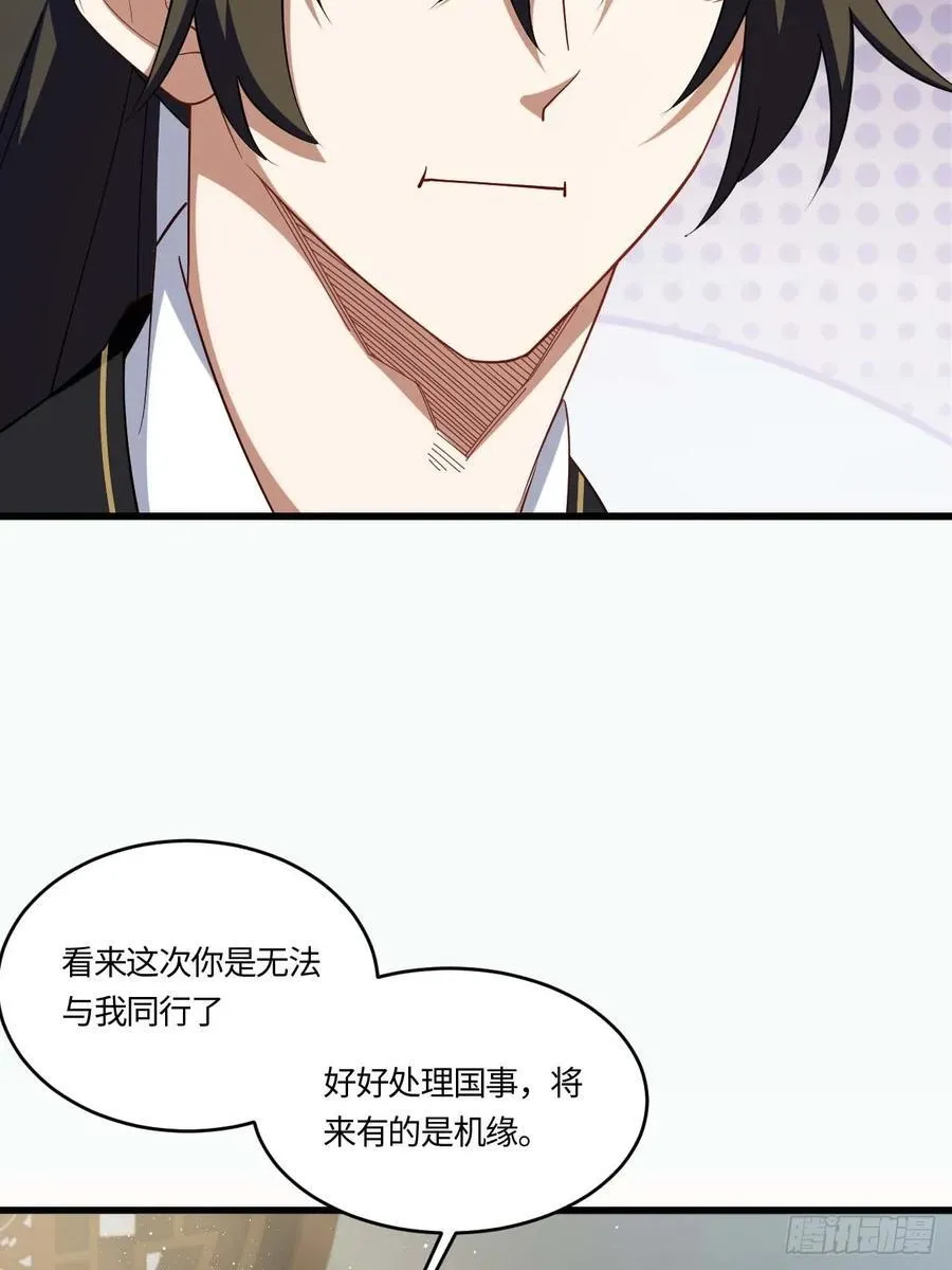 31.君仗剑的来信64