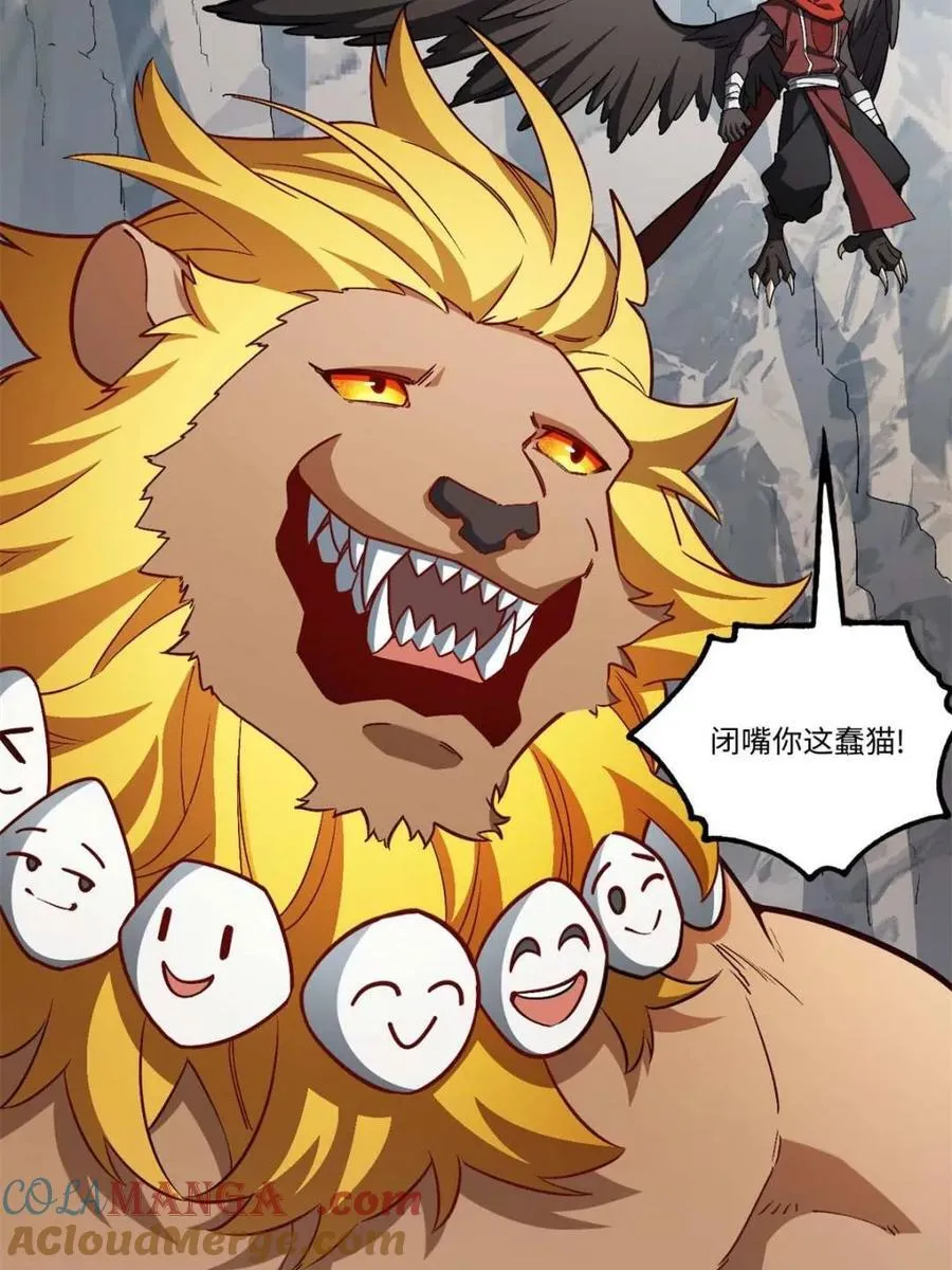第43话 43.太古兽族的挑衅57