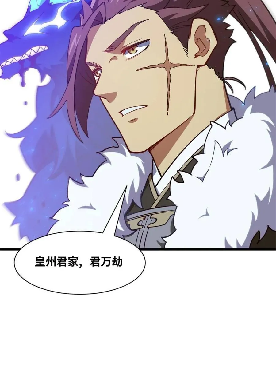 第50话 50.目标,萧尘10