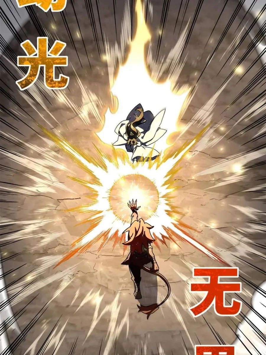 第44话 44.拿下九头狮_易如反掌54