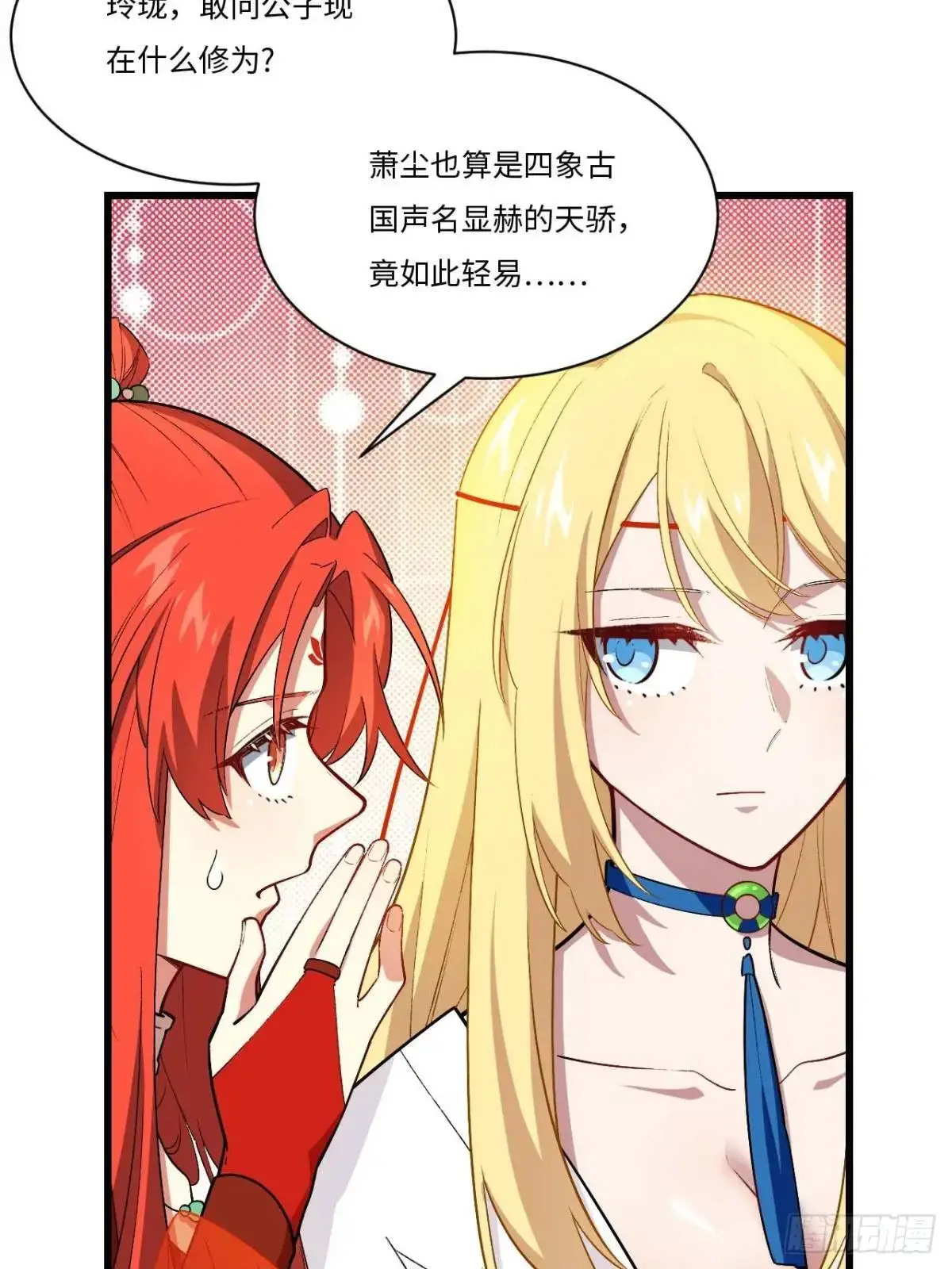 28.拜玉儿的回答45