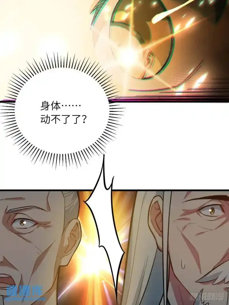 1.荒古圣体41