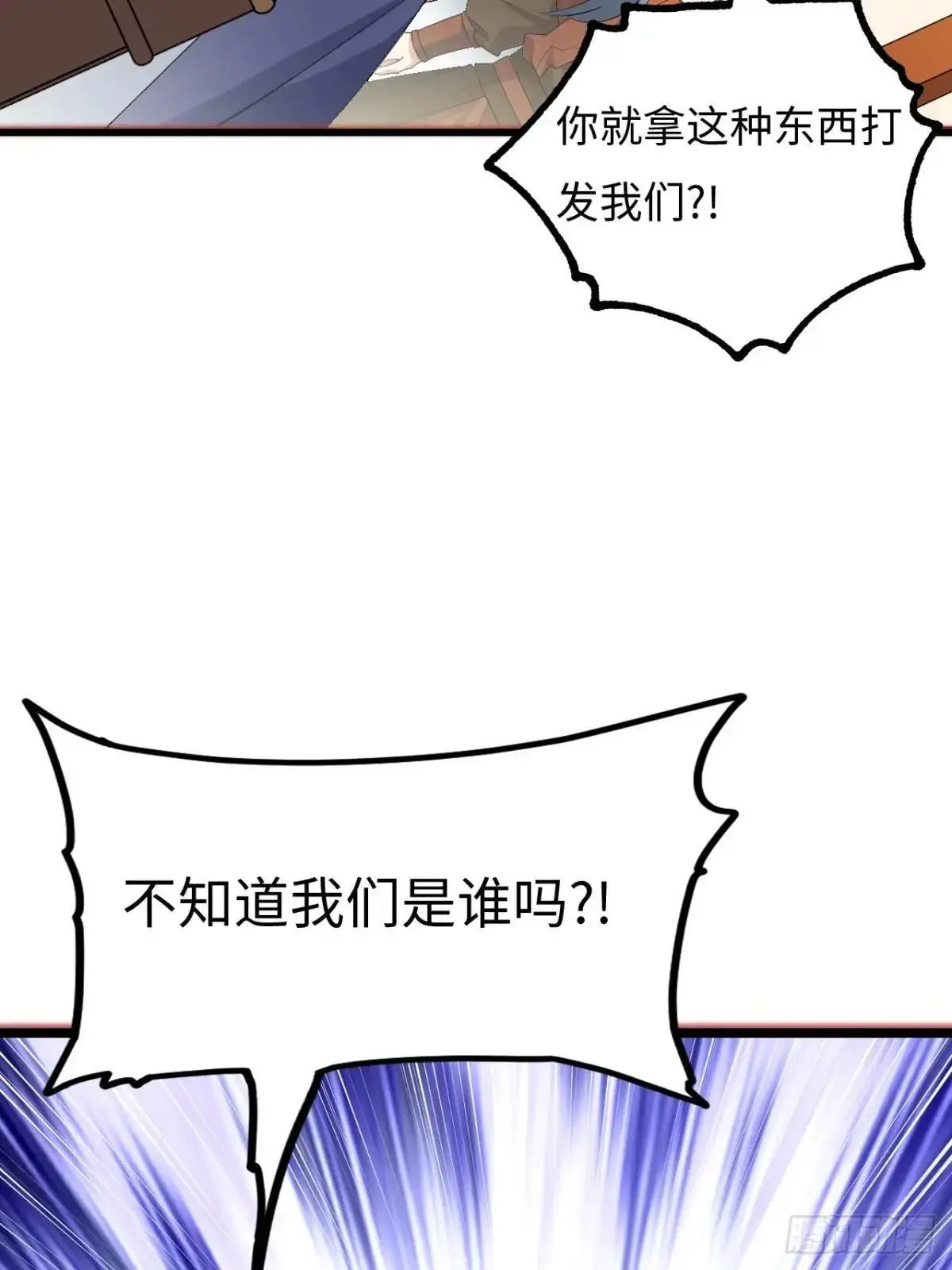 25.来者何人3