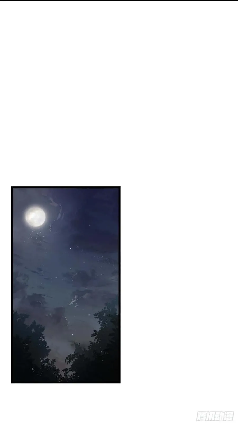 33.君至南天城13