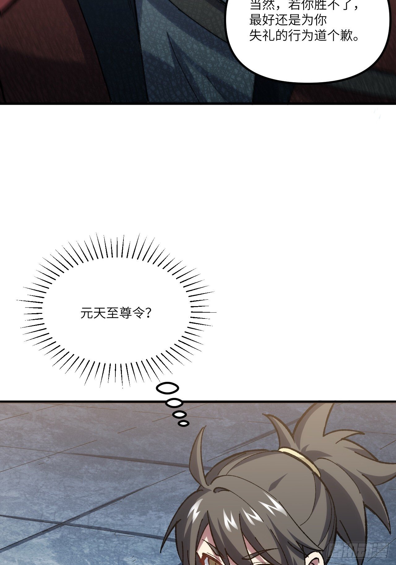 7.赌注44