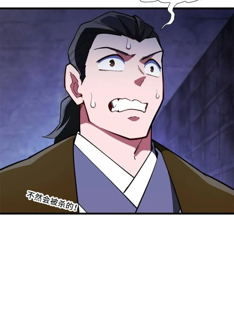 第46话 46 兵分三路16