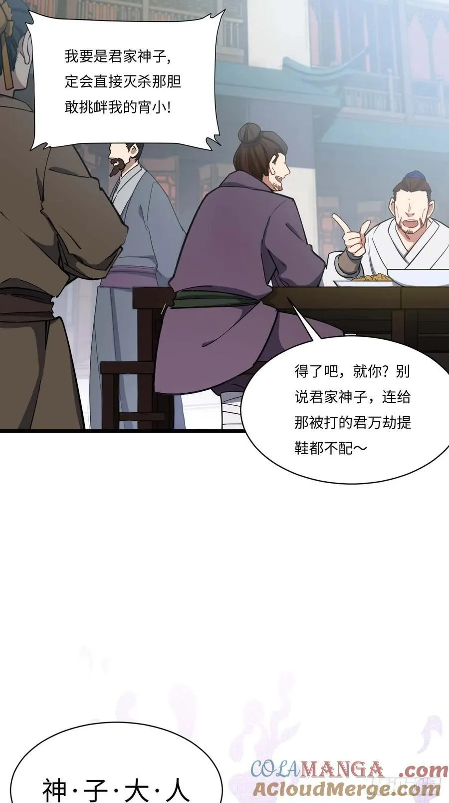 39.我为逍遥3