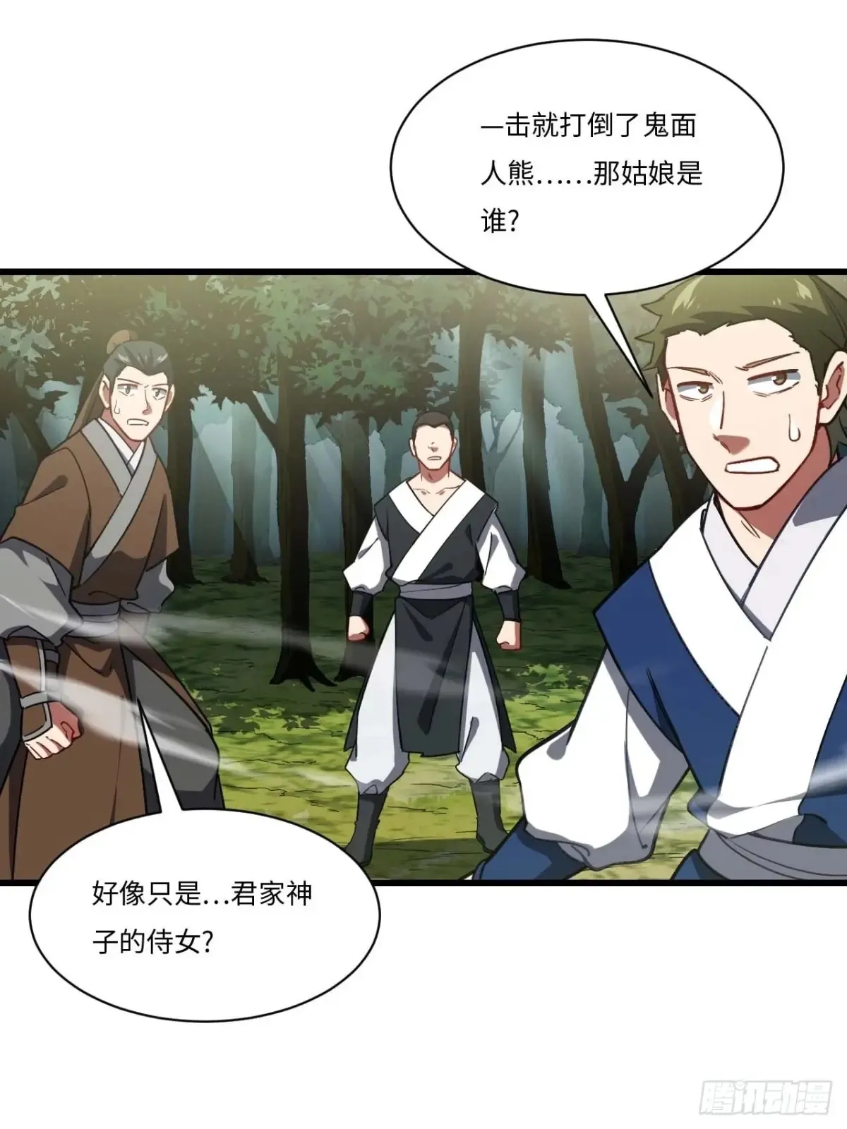 41.大势初成63