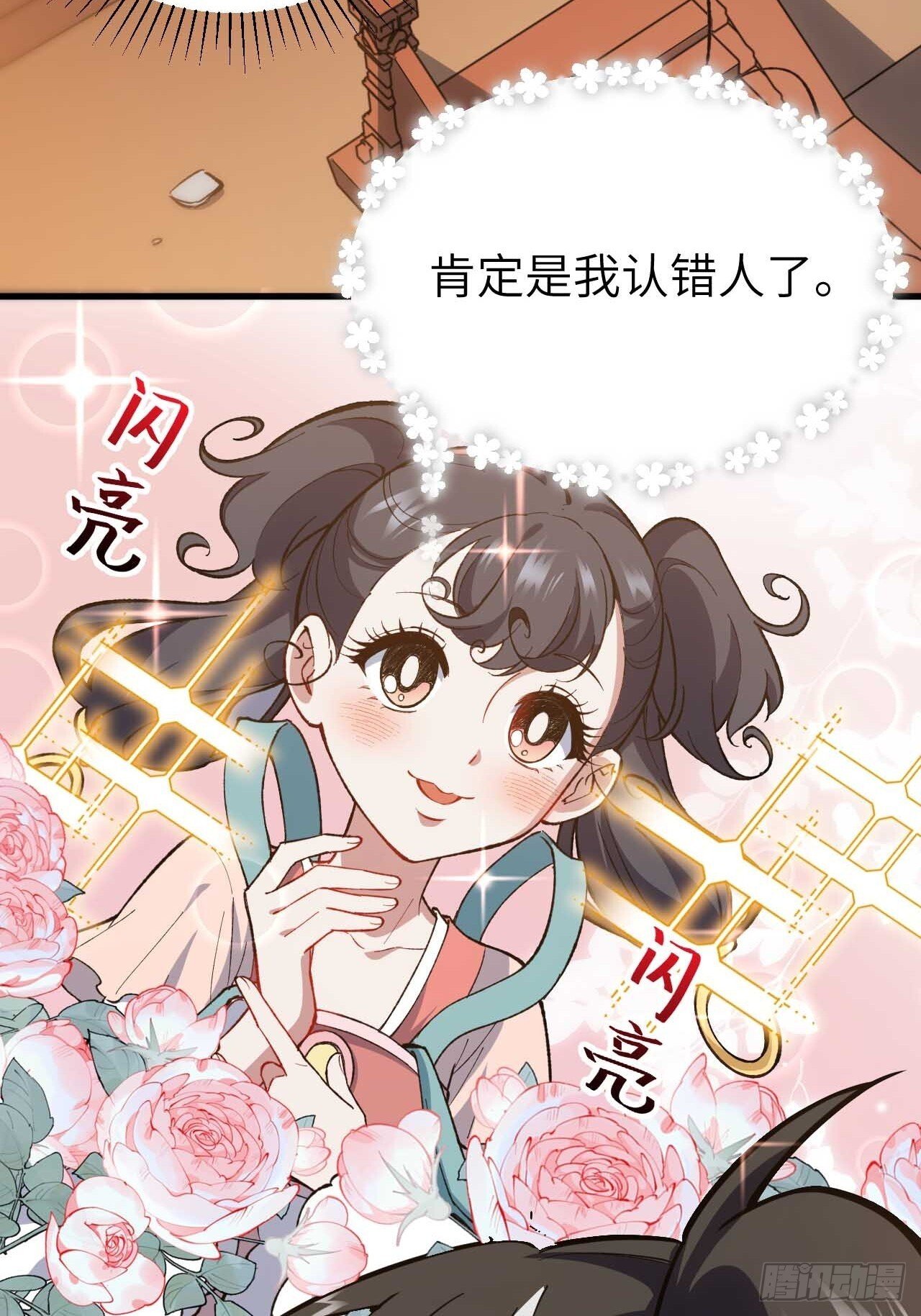 11.未婚妻？18