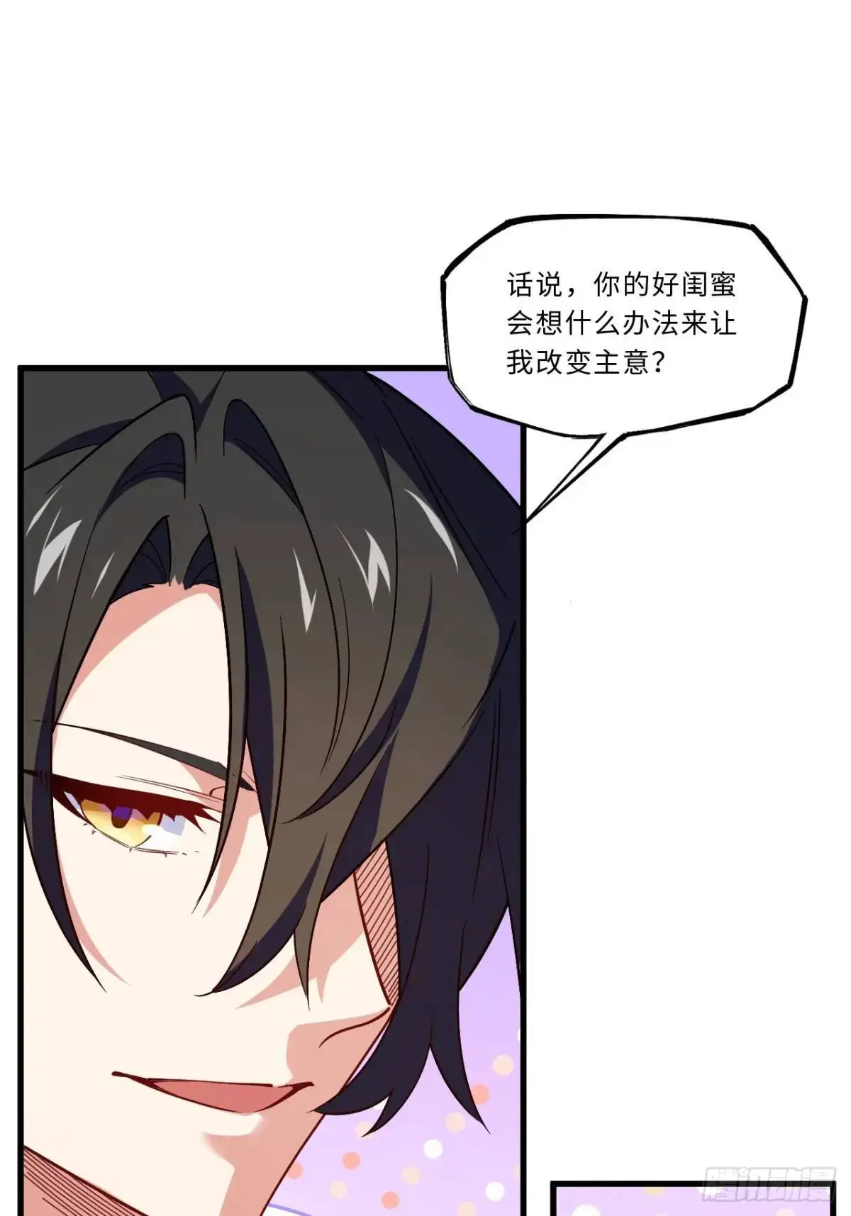 27.恼羞成怒17