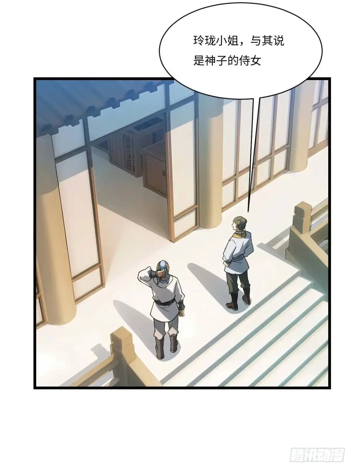 21.戮仙剑诀45