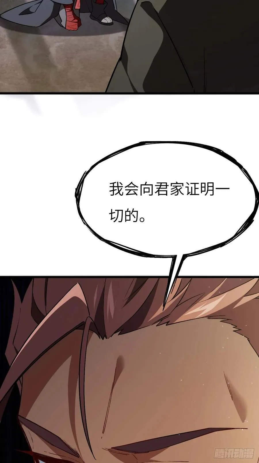 34.秘藏开启前夕28
