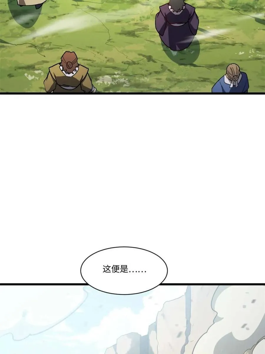 第43话 43.太古兽族的挑衅8