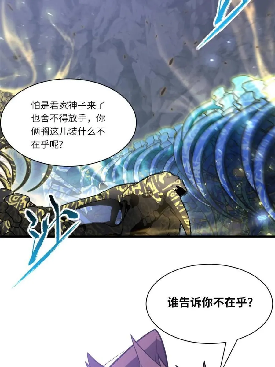 第50话 50.目标,萧尘19