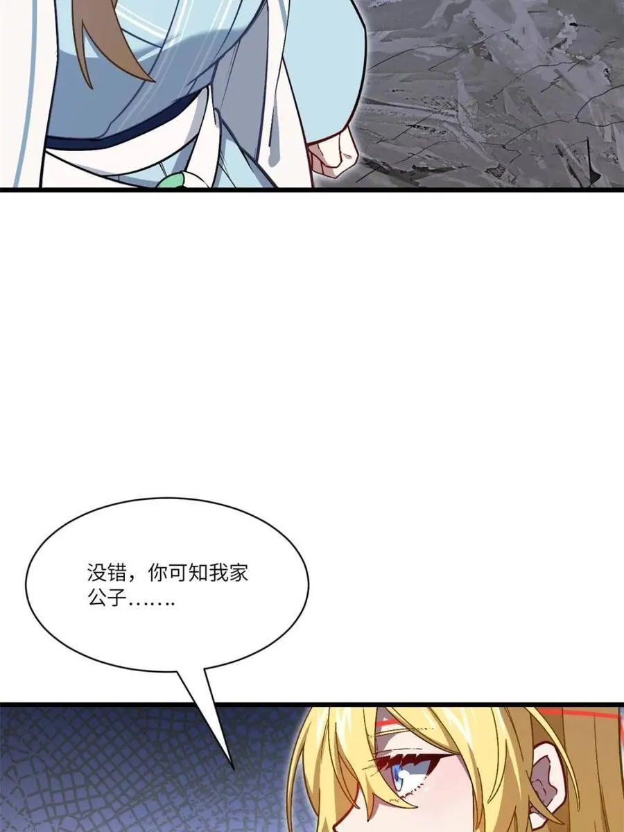 第52话 52.武明月的屈辱4