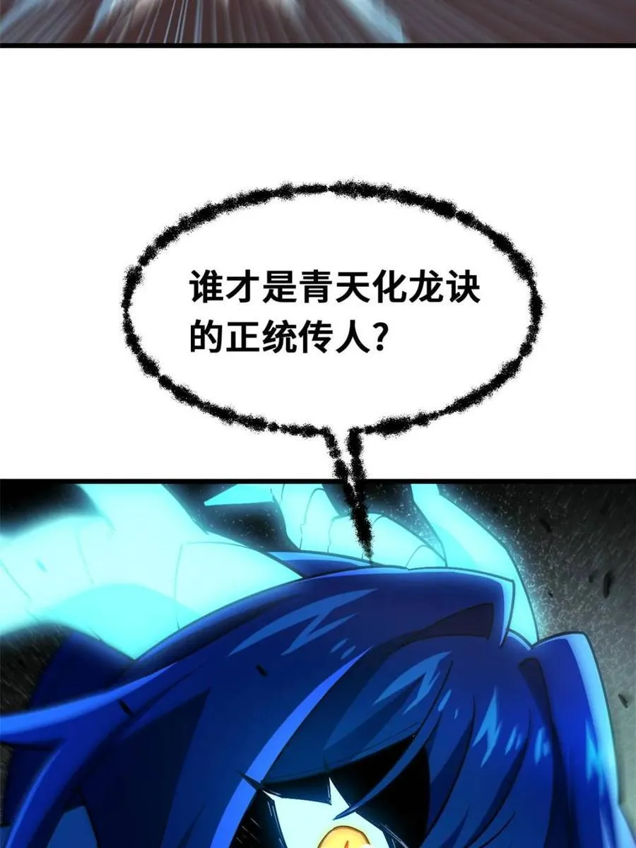 第48话 4862