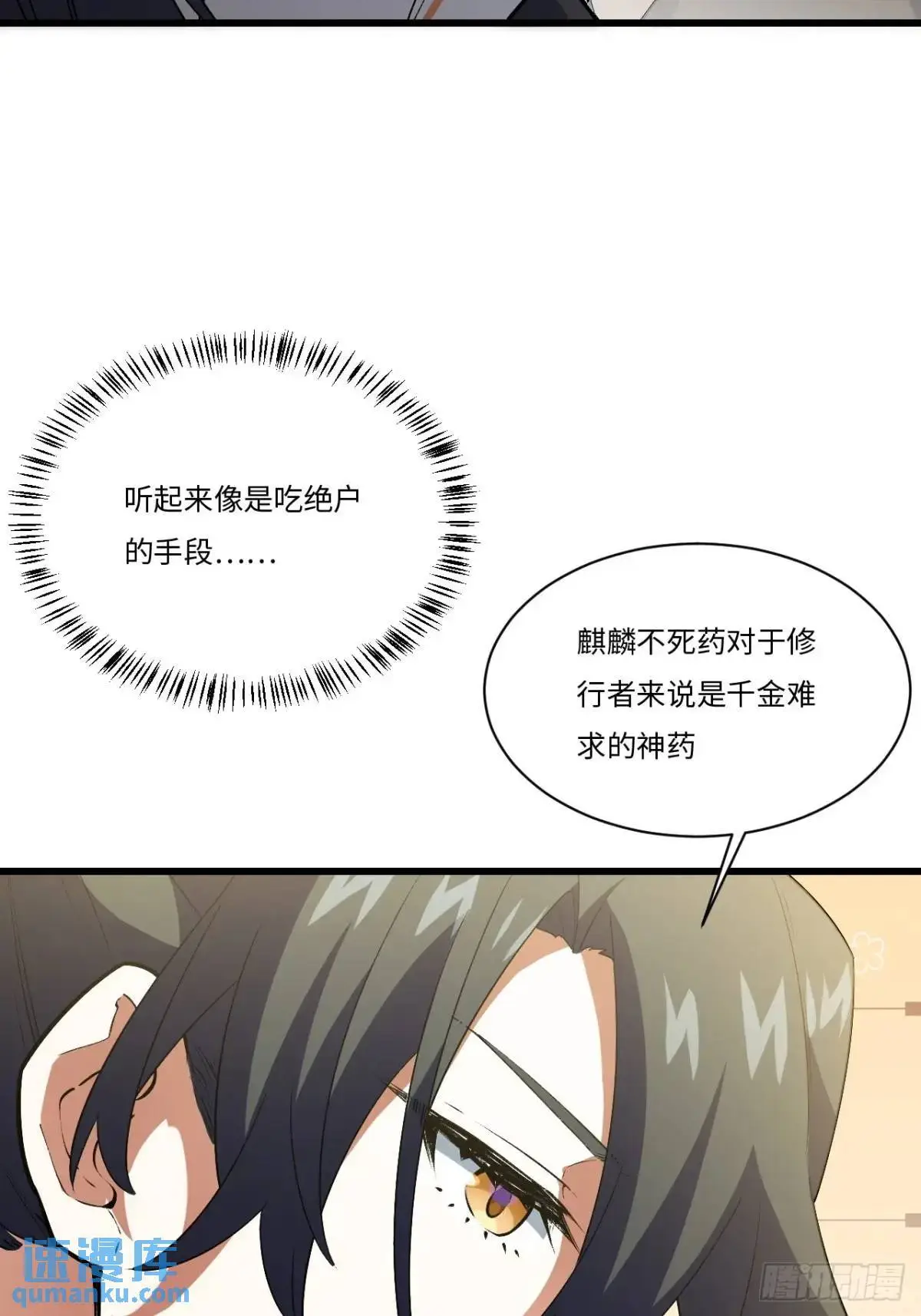 25.来者何人36