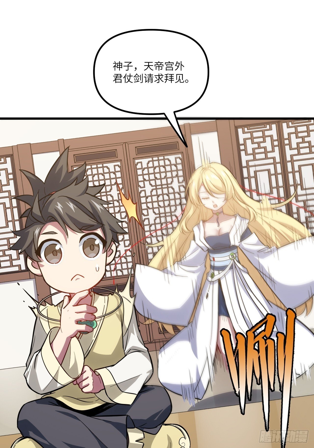 6.负荆请罪35