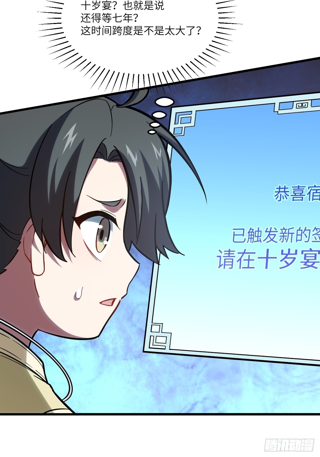 6.负荆请罪33