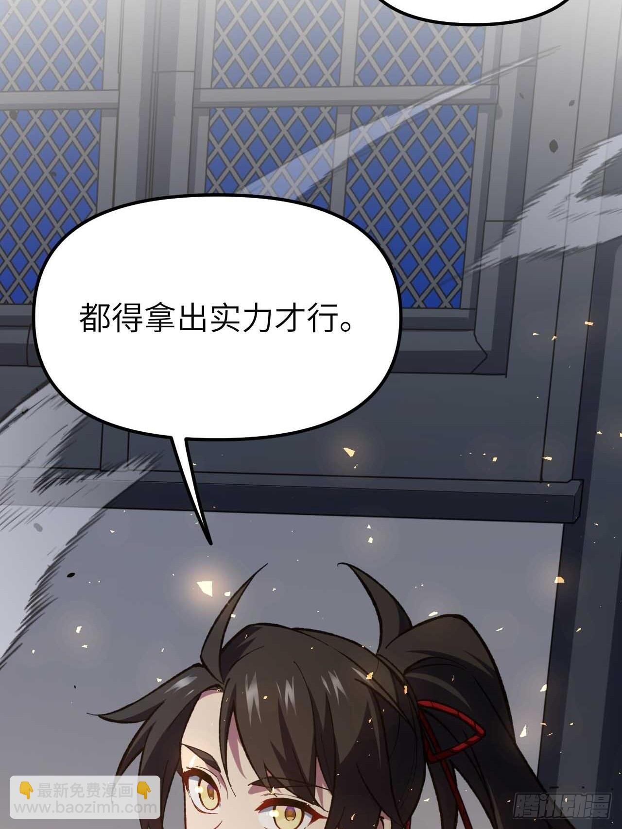 12.我不同意这门亲事！10