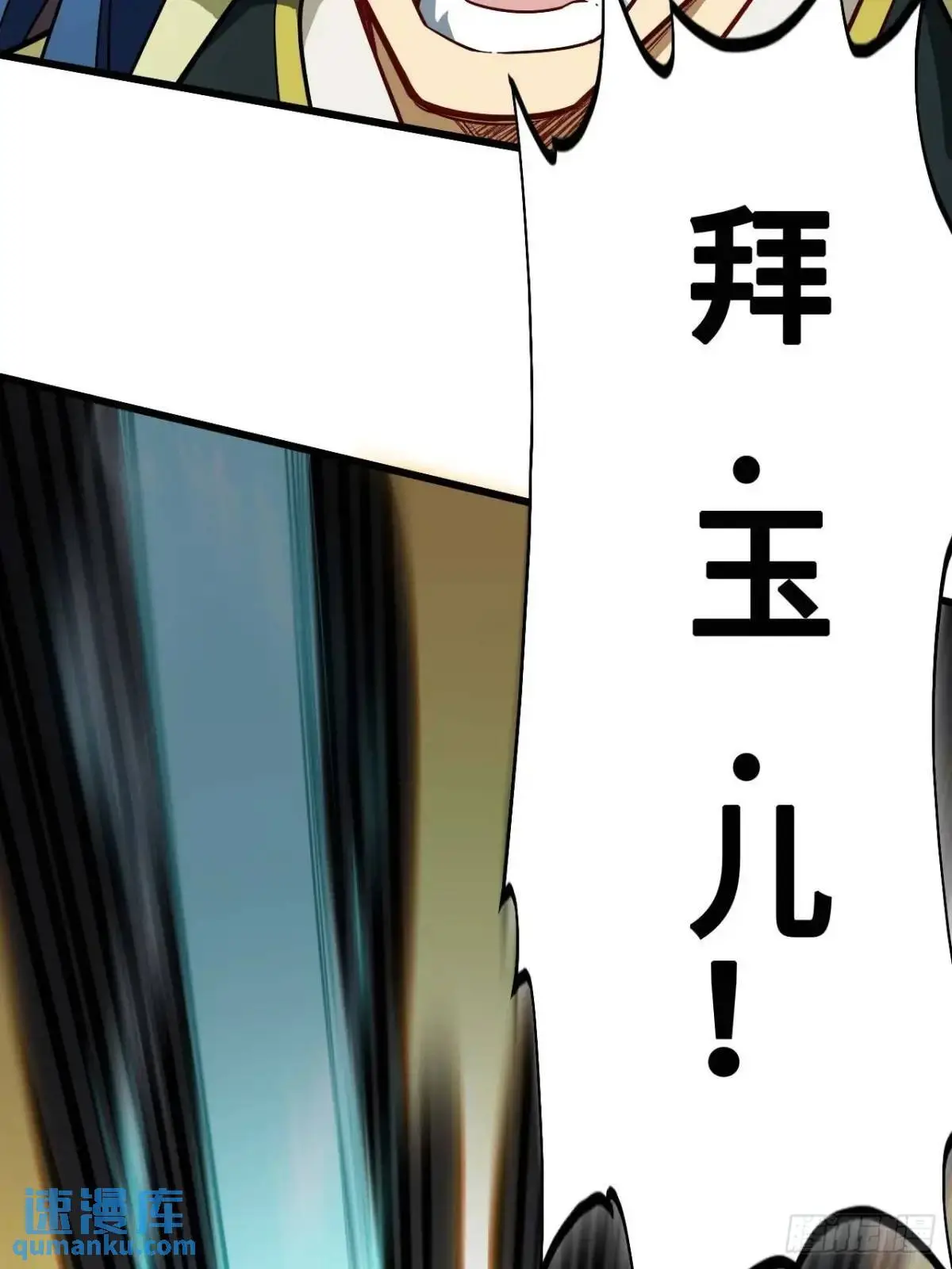 28.拜玉儿的回答18