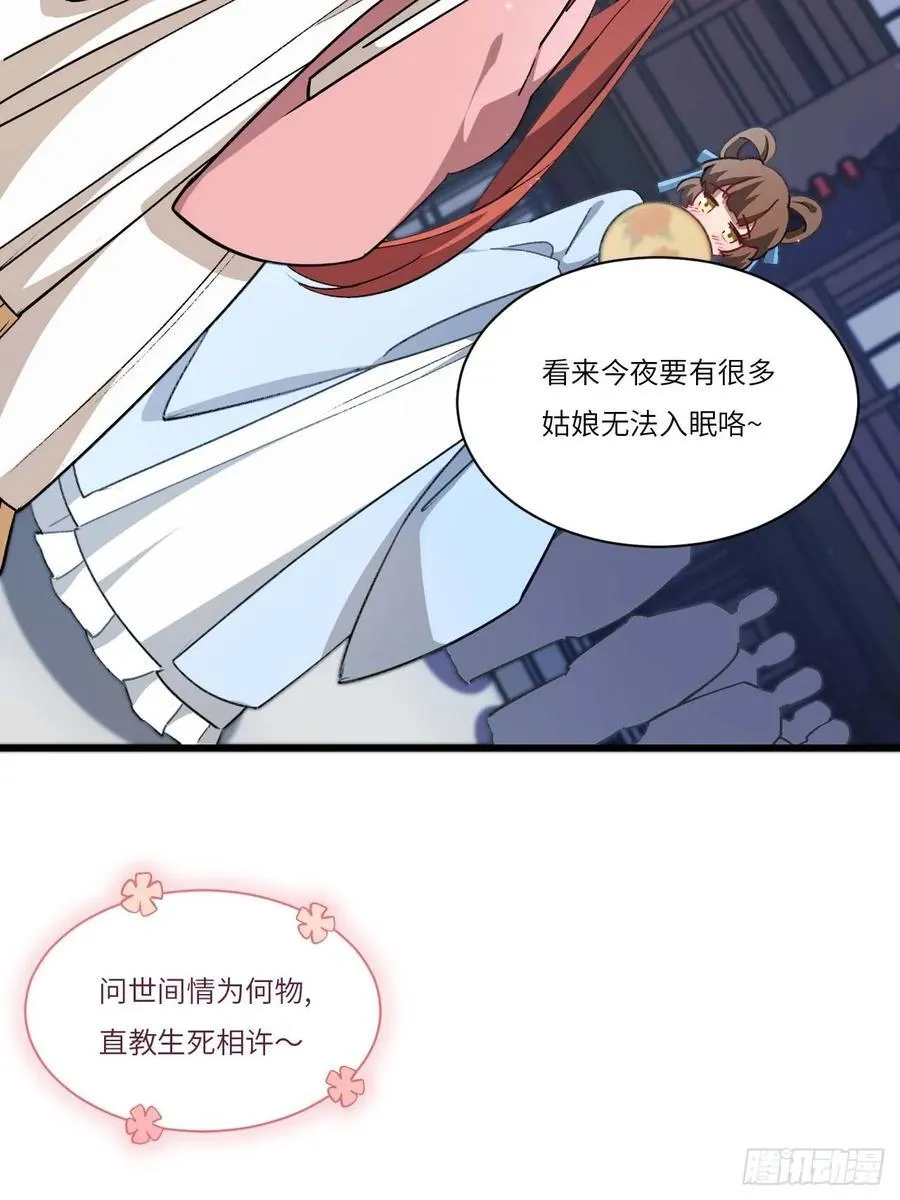 34.秘藏开启前夕5
