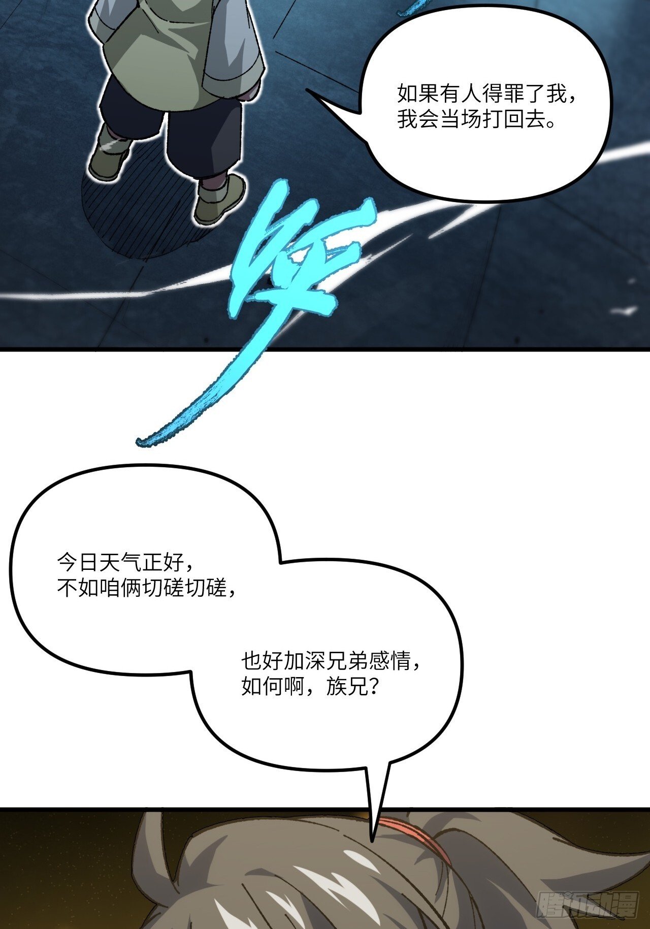 7.赌注38