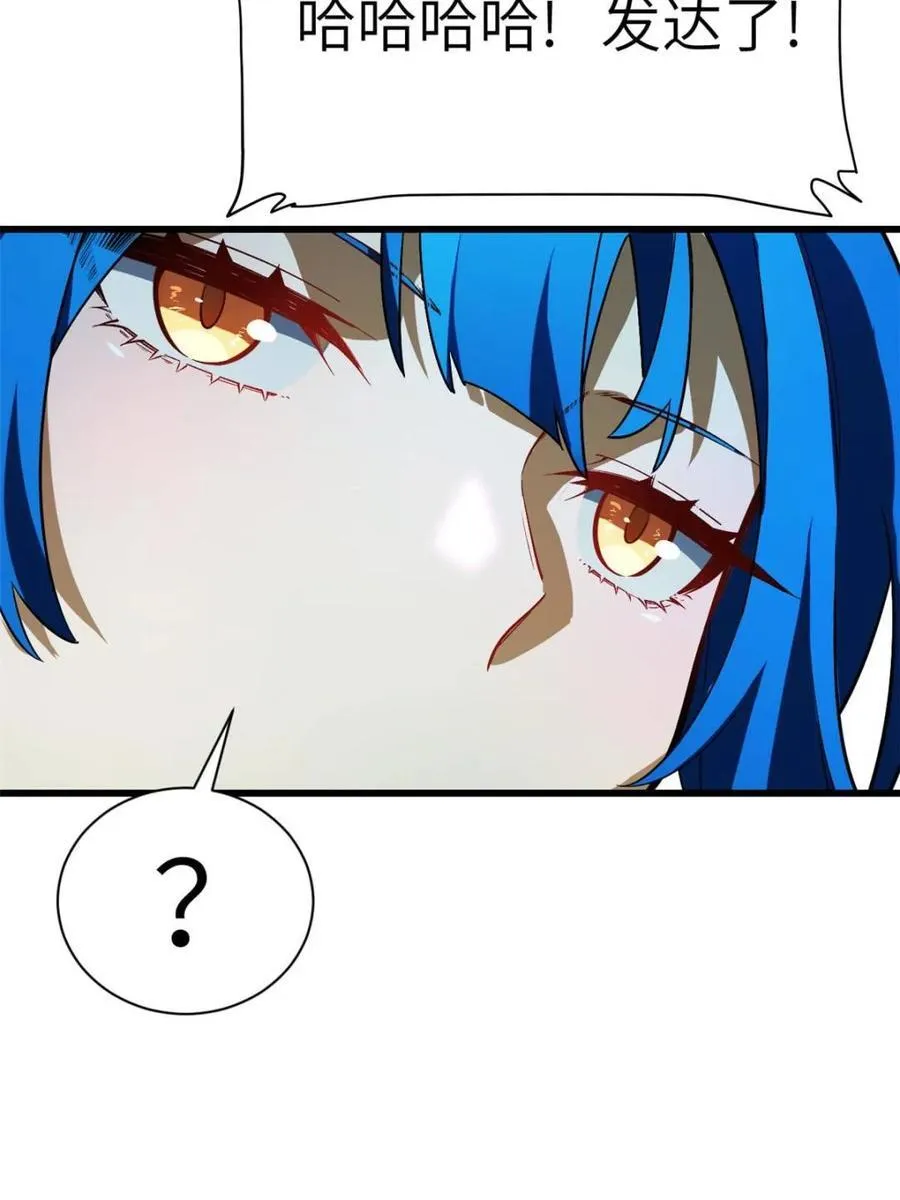 第46话 46 兵分三路79