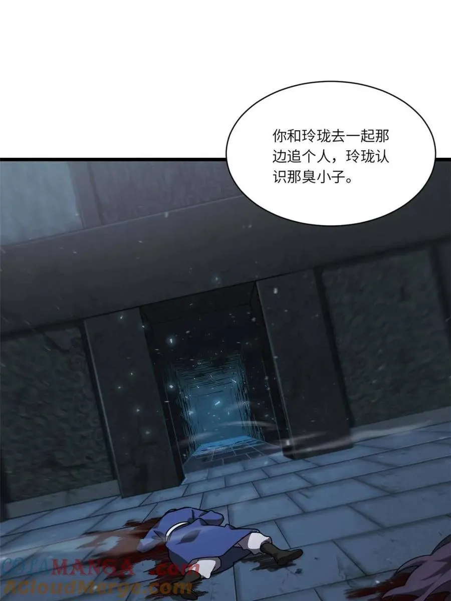 第46话 46 兵分三路57