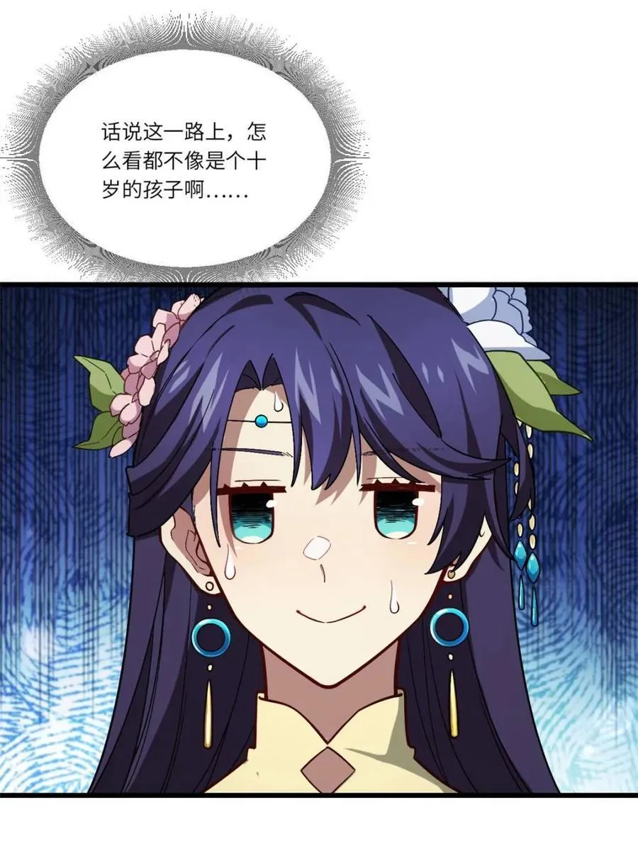 第46话 46 兵分三路67