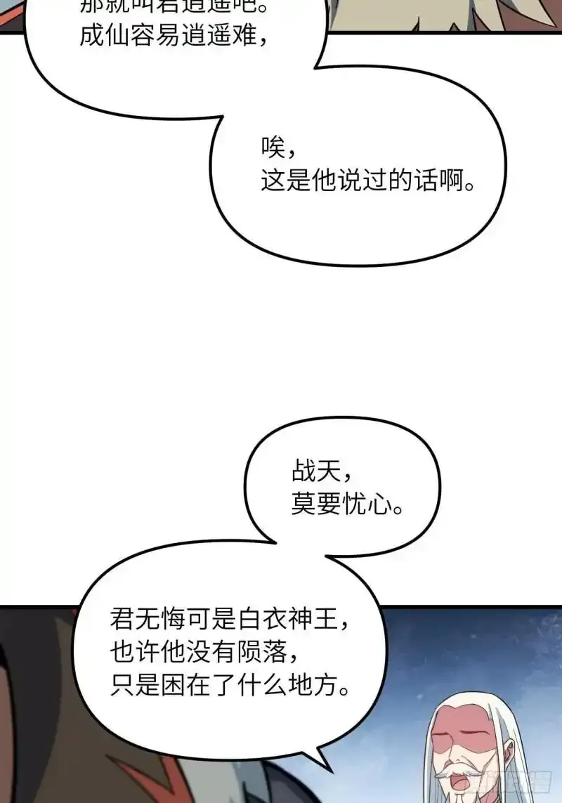 1.荒古圣体74