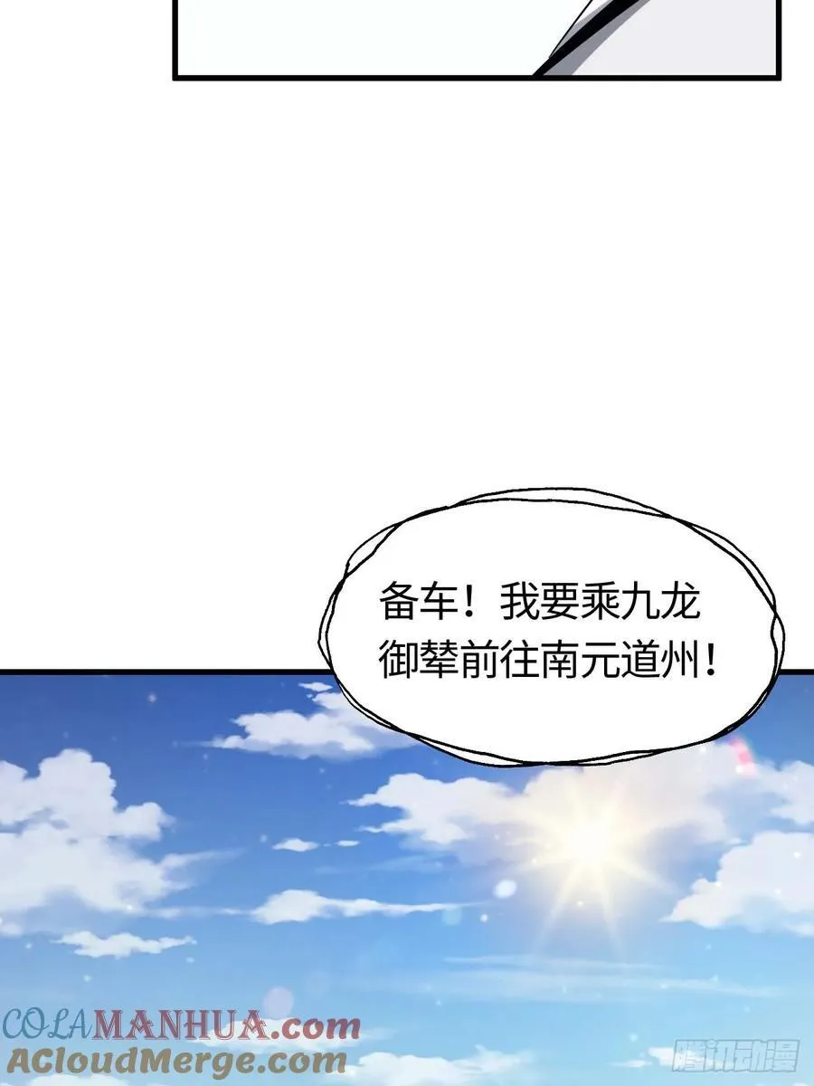 31.君仗剑的来信57