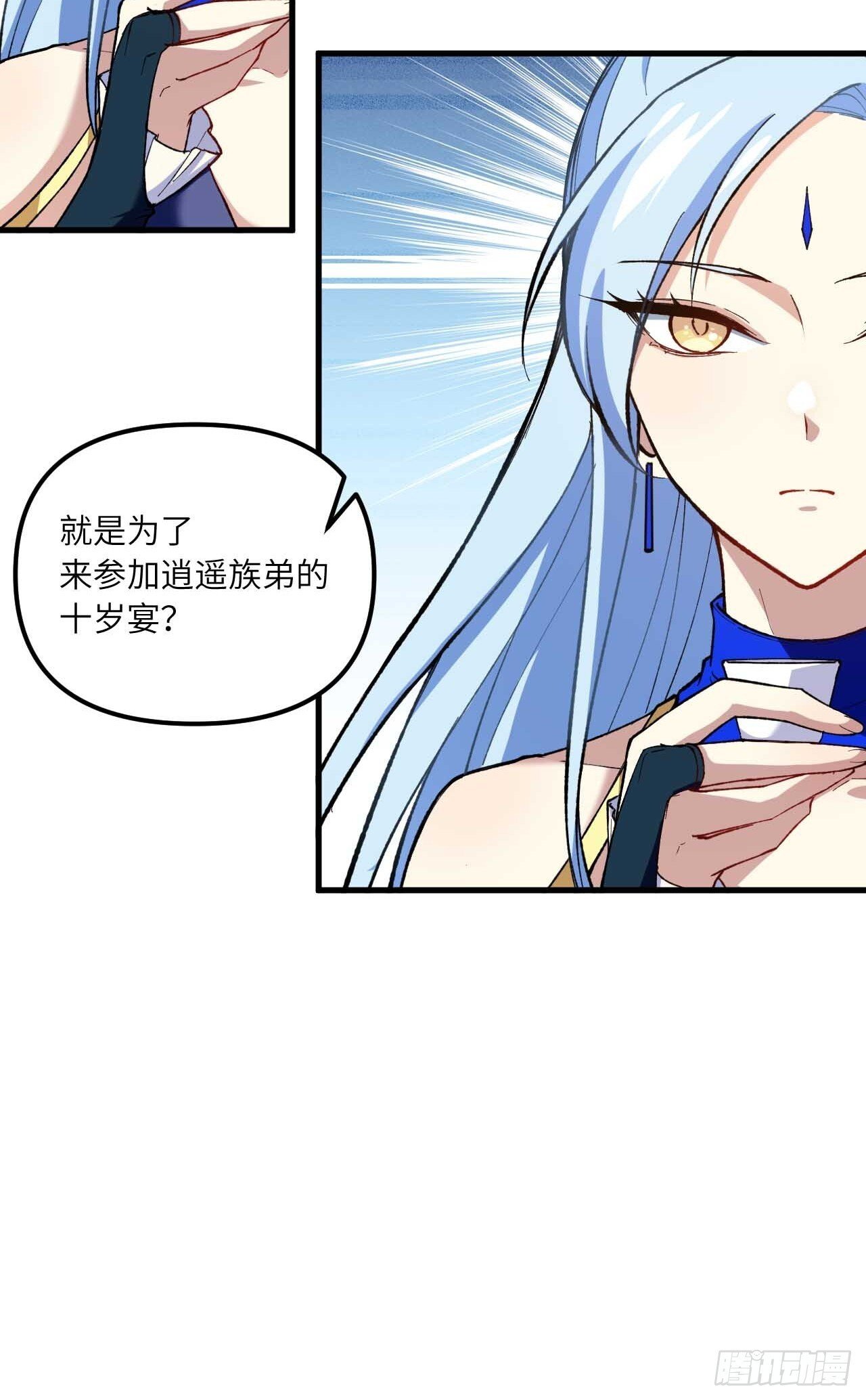 12.我不同意这门亲事！19