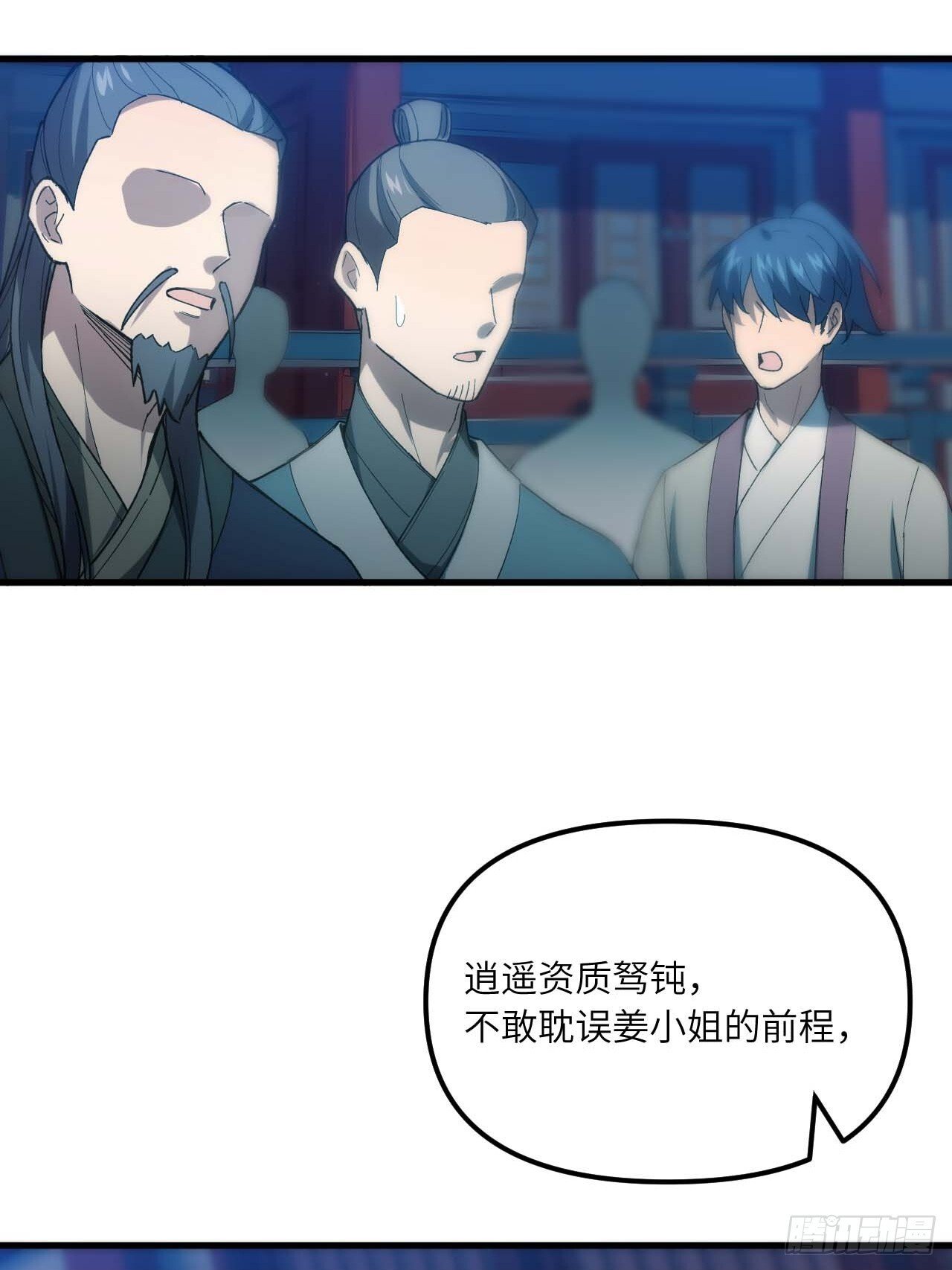 13.不速之客47
