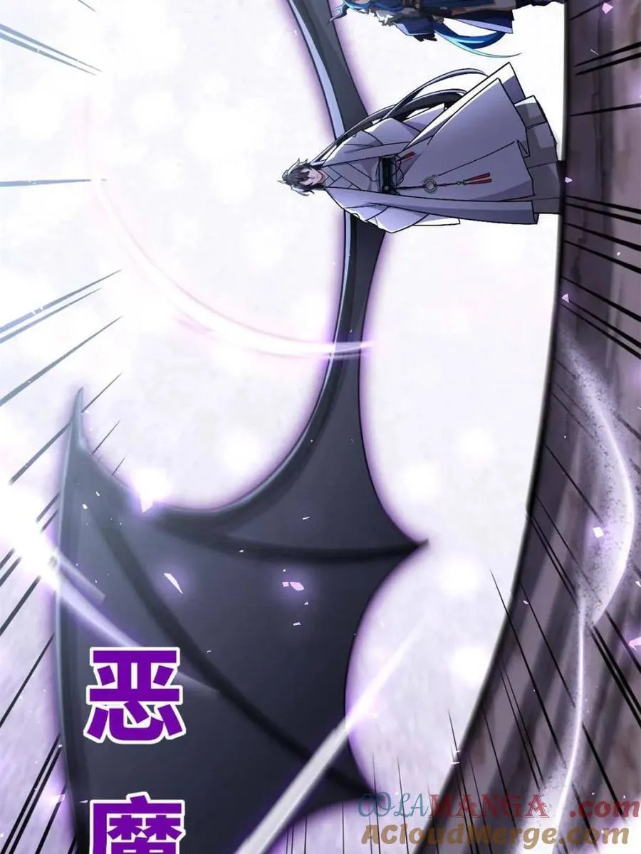 第43话 43.太古兽族的挑衅45