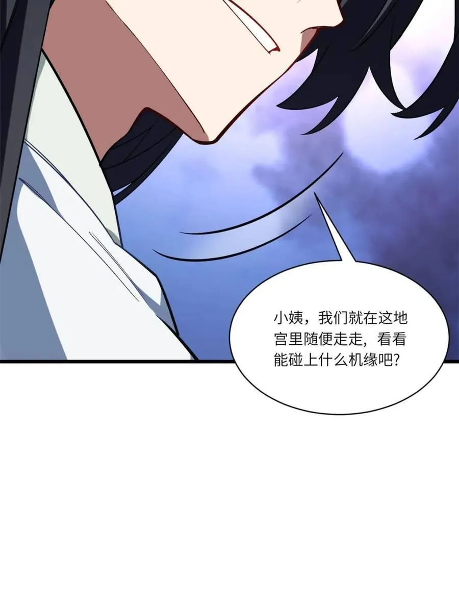 第46话 46 兵分三路70
